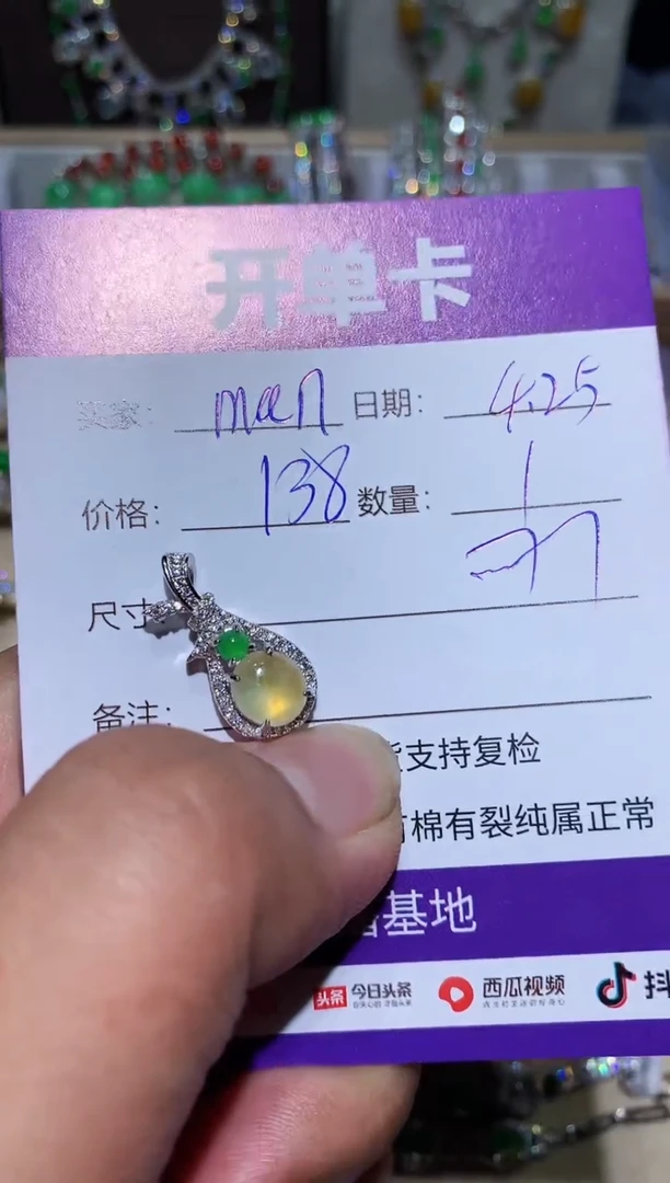 翡翠未镶嵌耳饰 manna manna