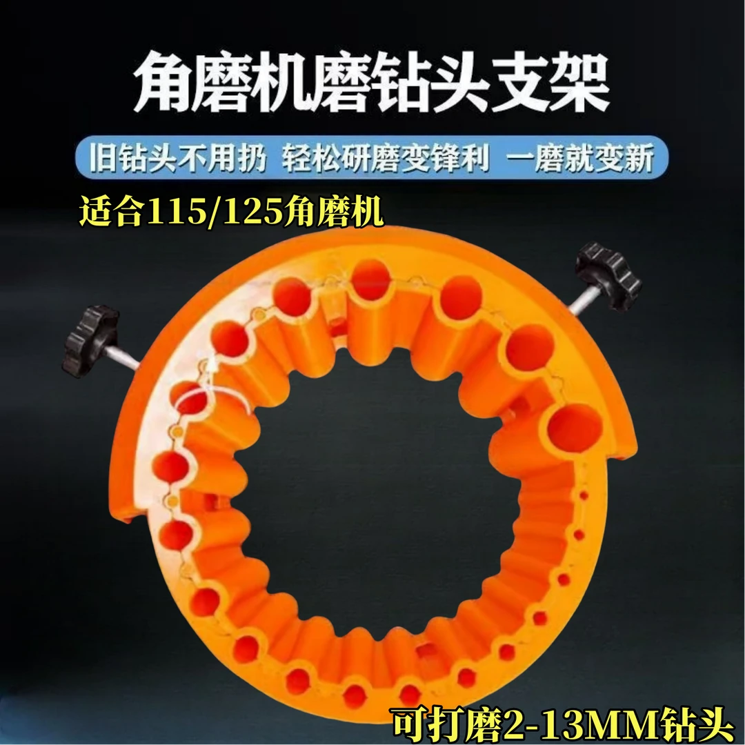 115/125型角磨机磨钻器修磨钻头神器打磨精准辅助多规格钻头研磨