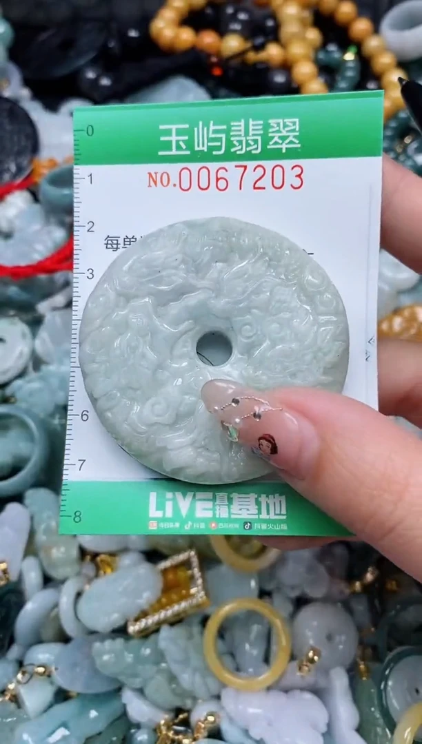 【闪购商品】翡翠颈饰未镶嵌闪购0067203