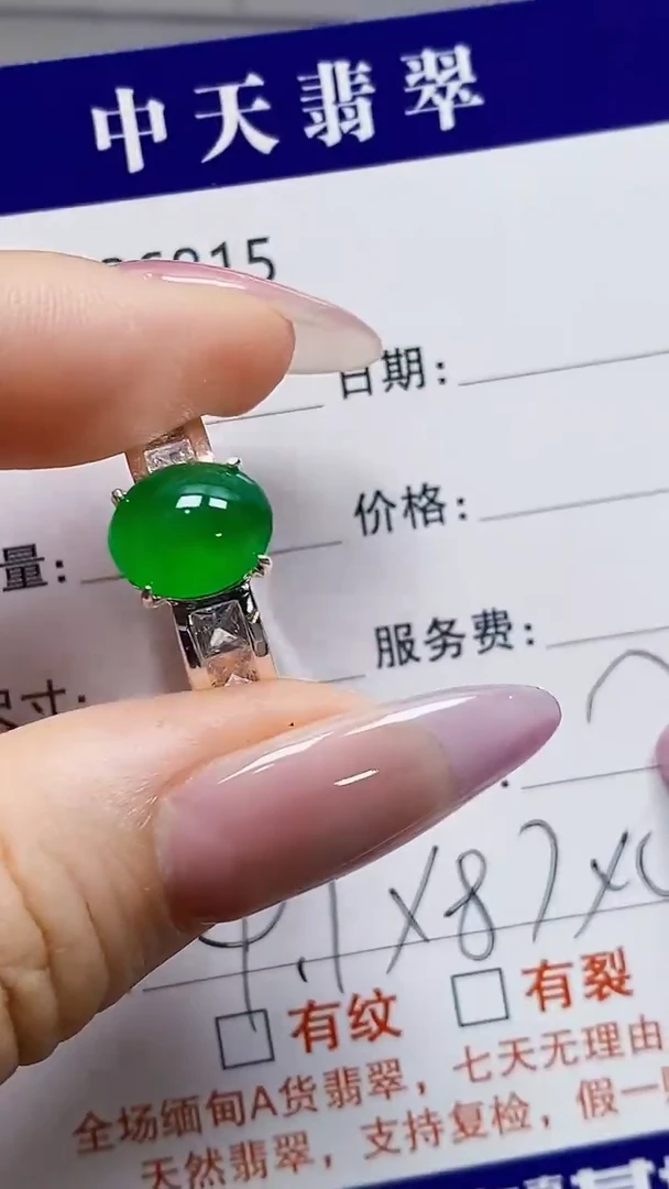未镶嵌戒指翡翠未镶嵌6815