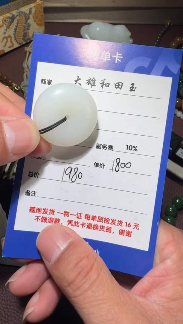 【闪购商品】和田玉平安扣未镶嵌和田玉