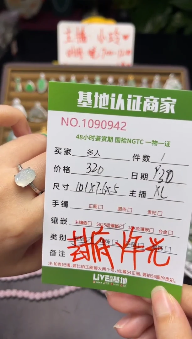 银S925镶嵌戒指翡翠多人