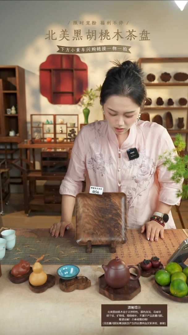 北美黑胡桃木茶盘056微瑕