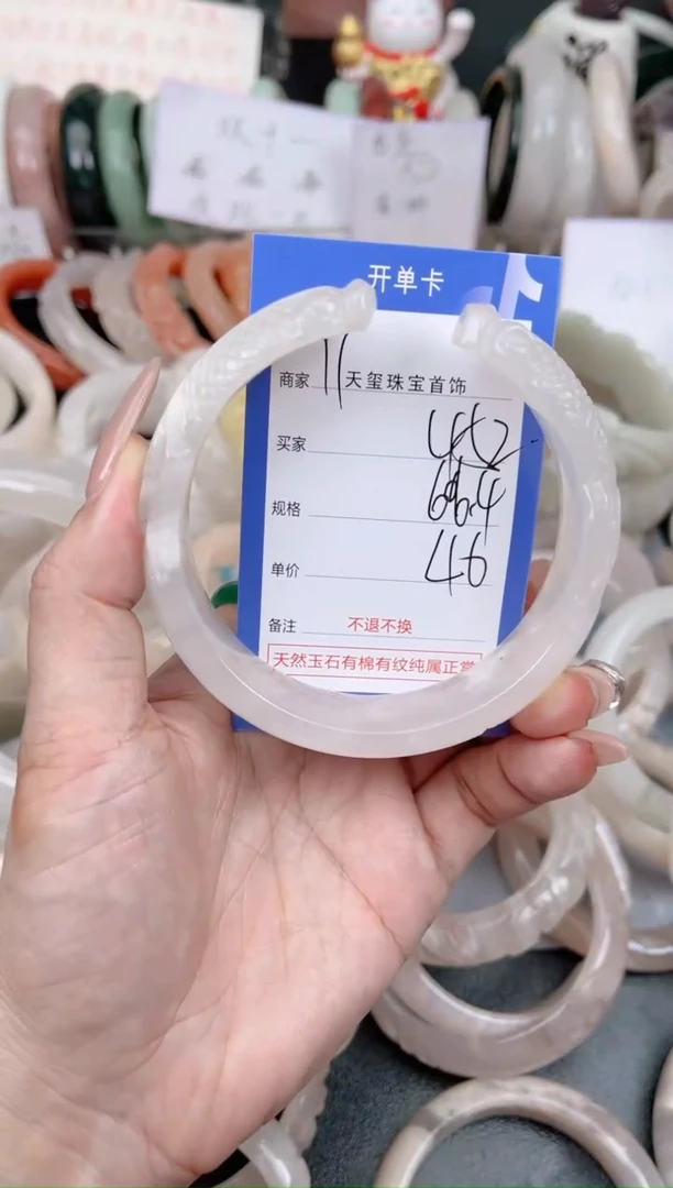 未镶嵌手镯石英质玉452