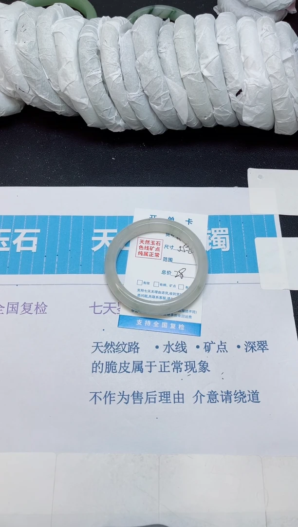 石英质玉手镯未镶嵌47/55.6