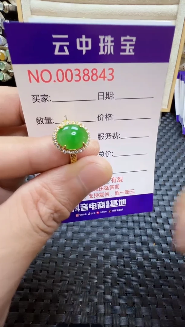 银S925镶嵌戒指翡翠/8843
