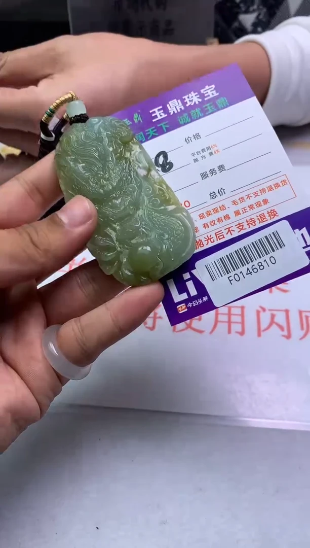 【闪购商品】定制翡翠未镶嵌---F0146810