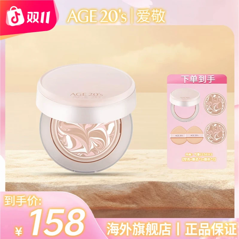 爱敬气垫高光全能气垫海外官方旗舰店正品遮瑕提亮保湿防水控油