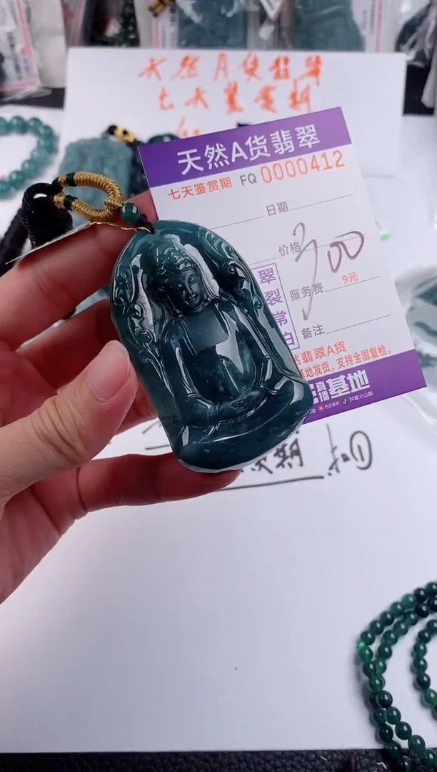 颈饰未镶嵌翡翠