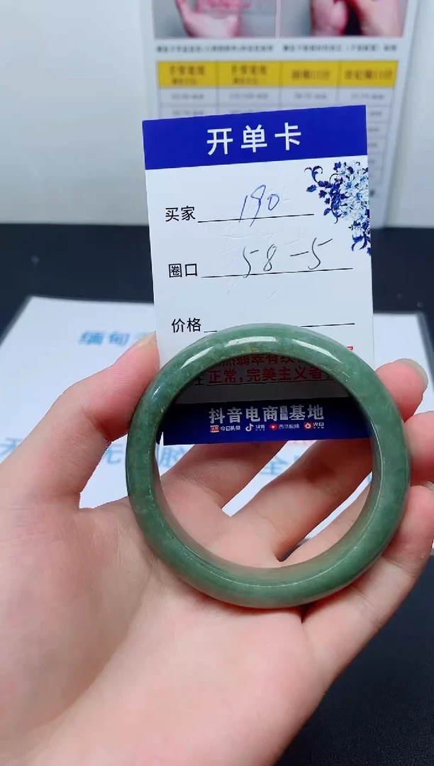 天然缅甸翡翠手镯190