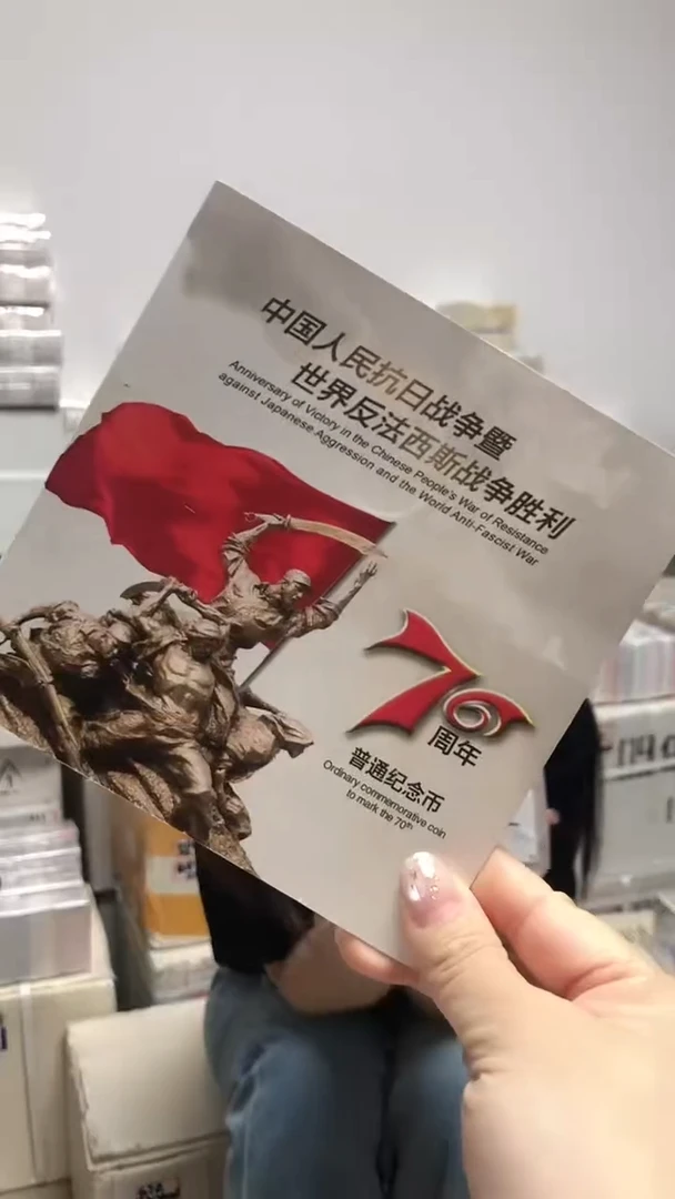 其他普通金属指定链接抗币册.1无盒-U6F-1001