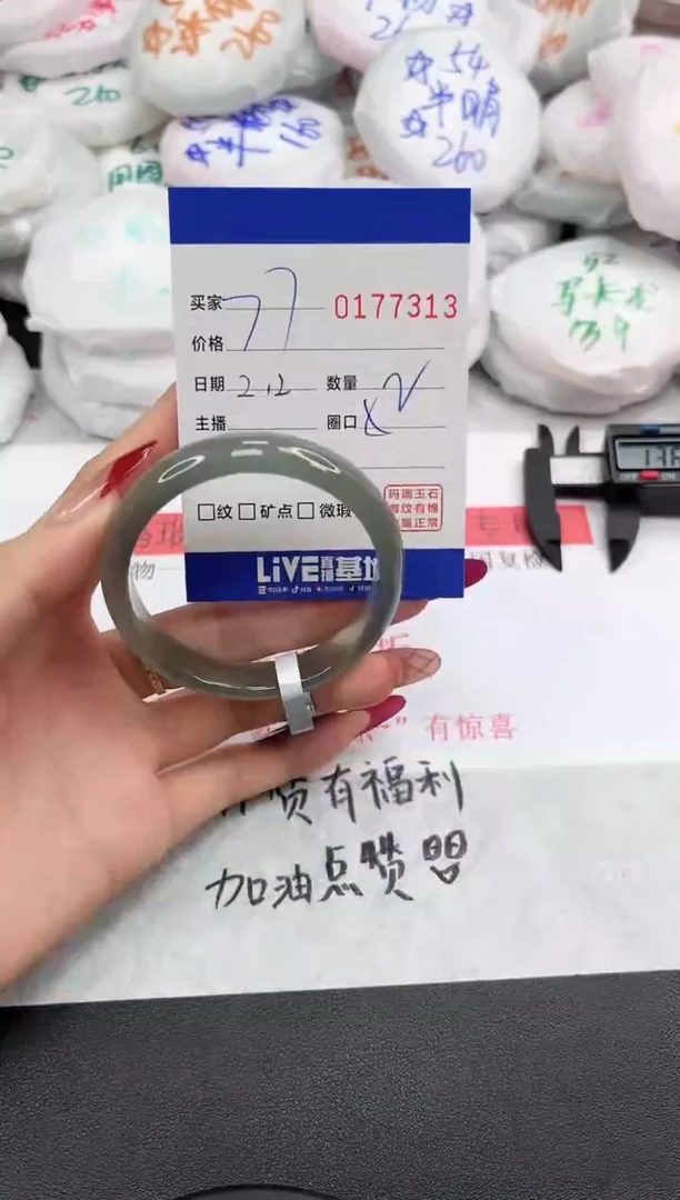 【闪购商品】玛瑙/玉髓手镯未镶嵌7313