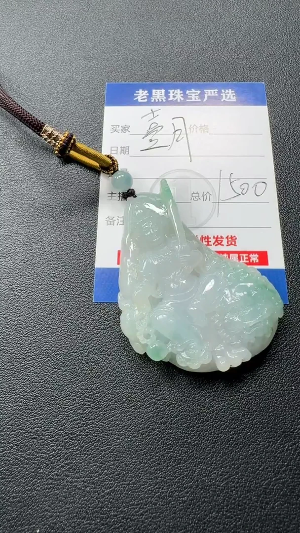 颈饰未镶嵌翡翠壹*翡翠