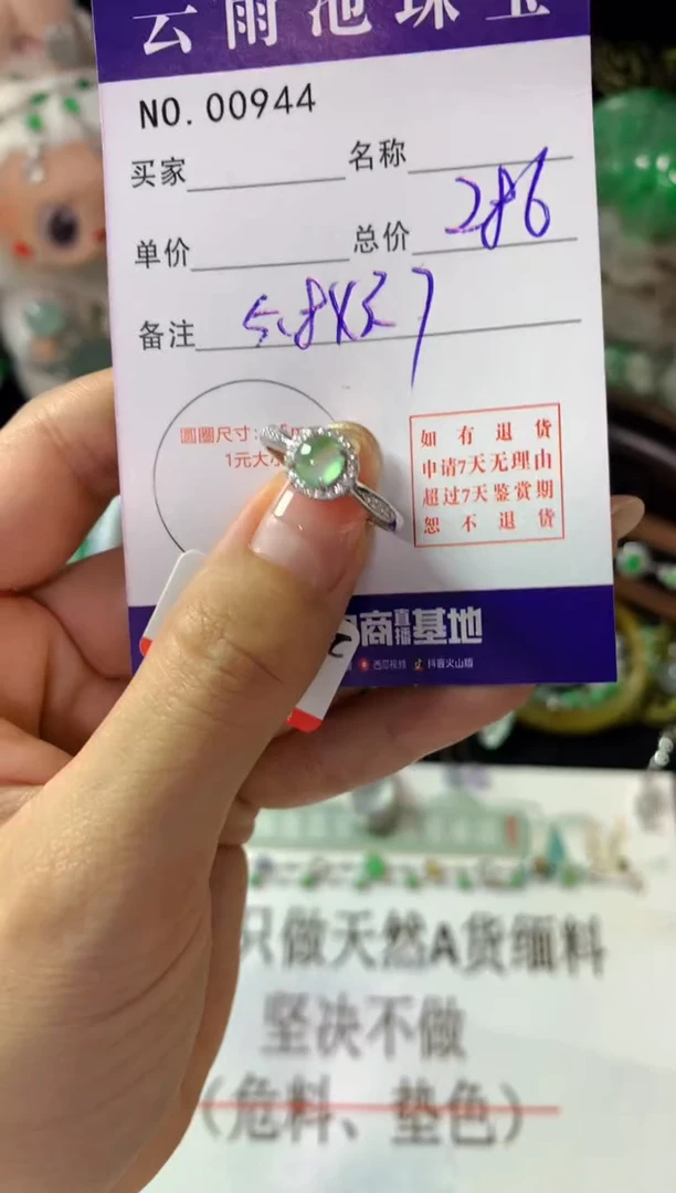 银S925镶嵌戒指翡翠翡翠