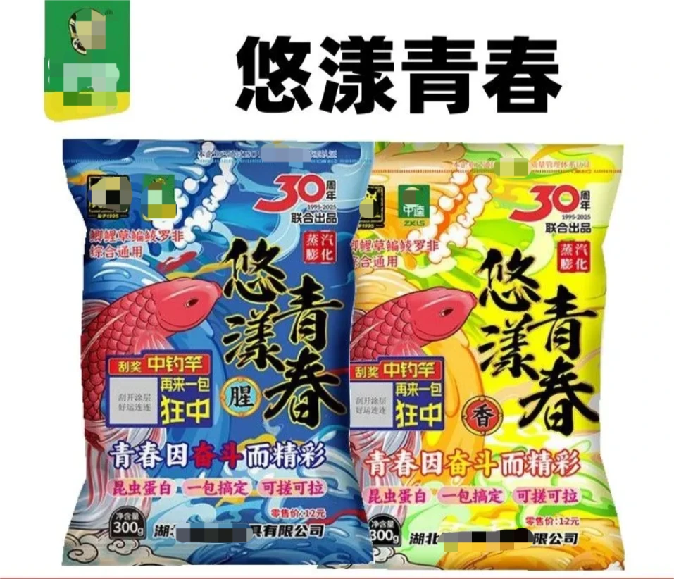 悠扬悠漾青春腥香味鲫鲤草鳊野钓鲫鱼鱼饵四季可用黑坑饵料鱼饵