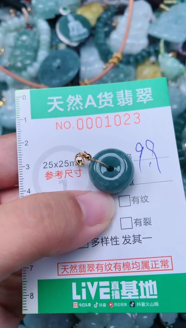 颈饰未镶嵌翡翠.0001023
