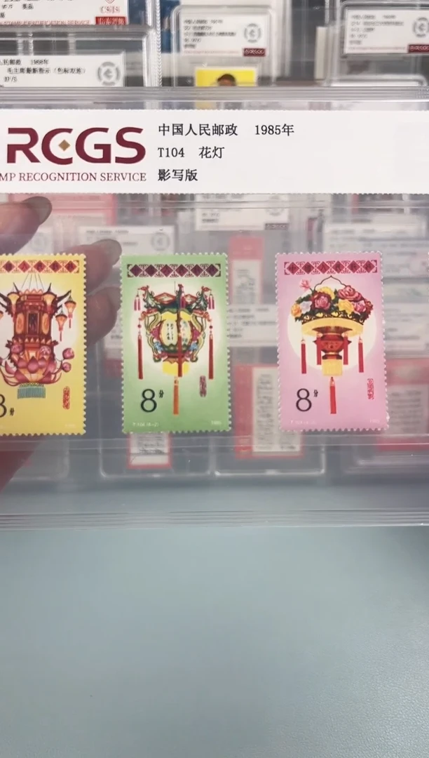 t104花灯全套邮票