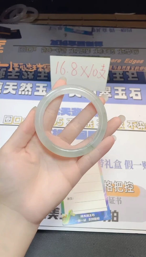 石英质玉手镯未镶嵌39-60.2