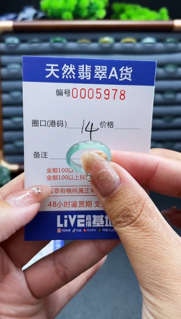 未镶嵌戒指翡翠戒圈