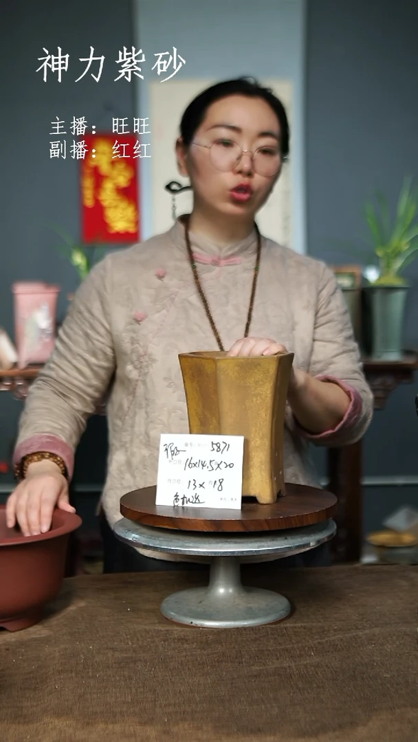 【闪购商品】紫砂花盆5871+瑕 色随机 紫砂花盆