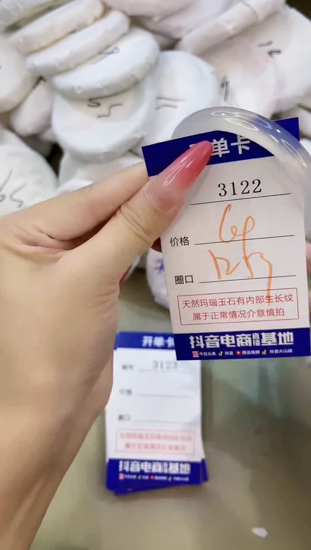 手镯玛瑙/玉髓未镶嵌3122