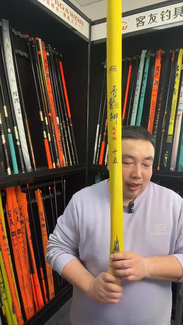 碳素4.5m瑕疵秀云鲫超硬调