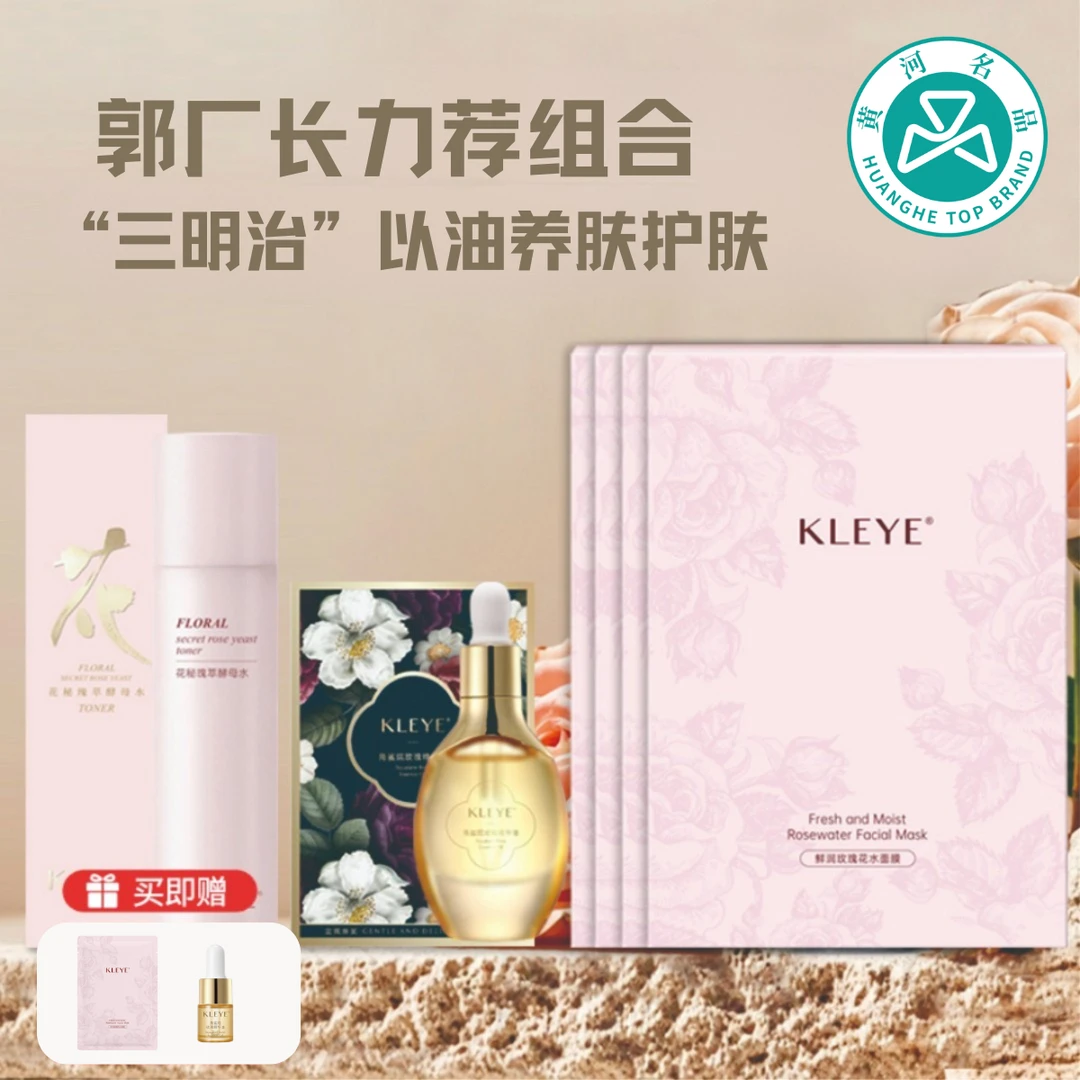 郭厂长力荐三明治以油养肤护肤组合（水油面膜）