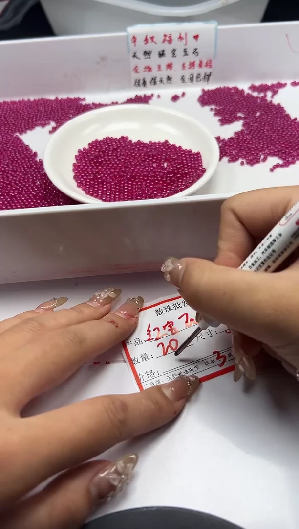 颈饰未镶嵌红宝石x293红宝石3mm*20颗