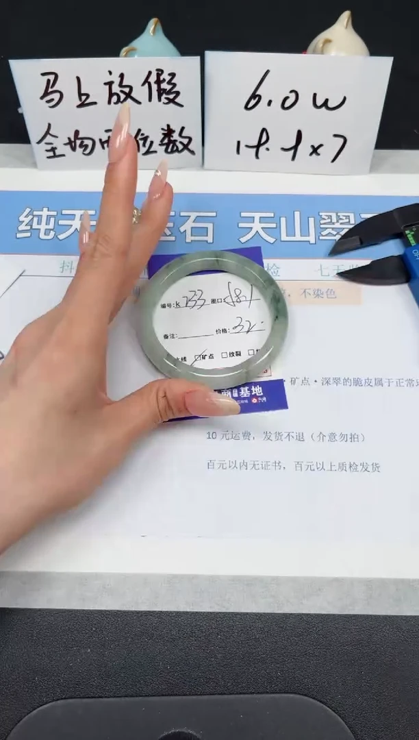 【闪购商品】石英质玉手镯未镶嵌K233-58