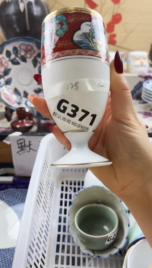 放****1==============g371