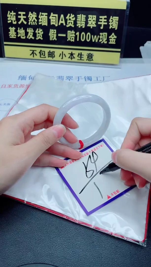 未镶嵌手镯翡翠我