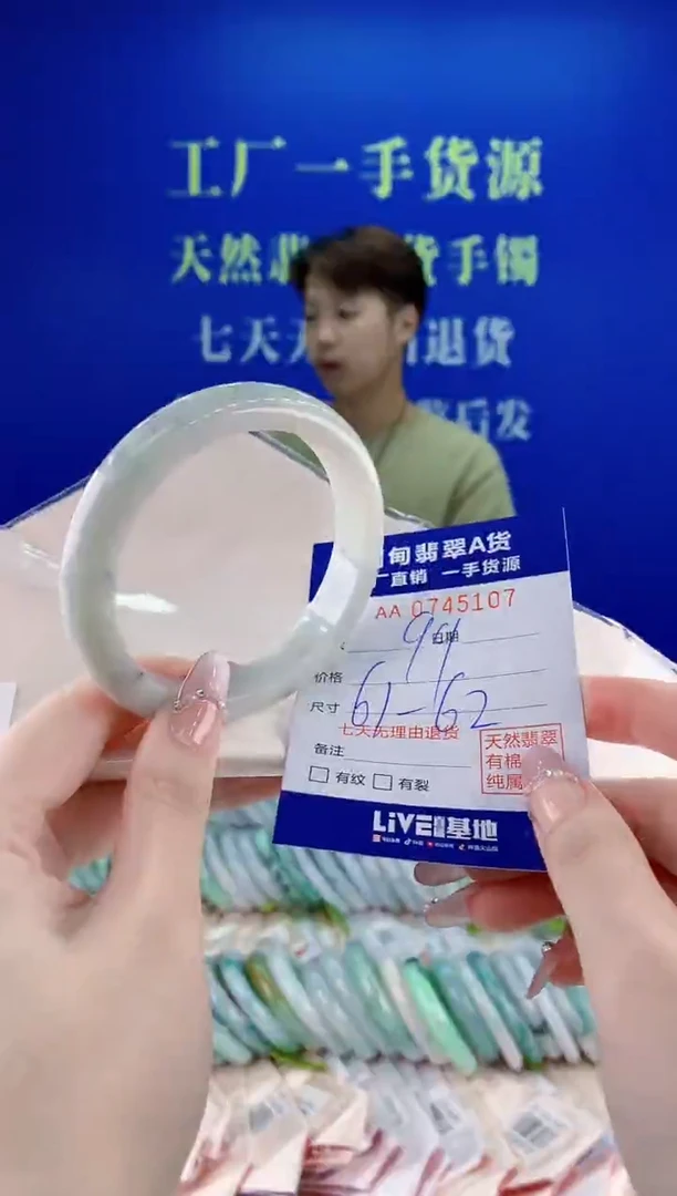 未镶嵌手镯翡翠07