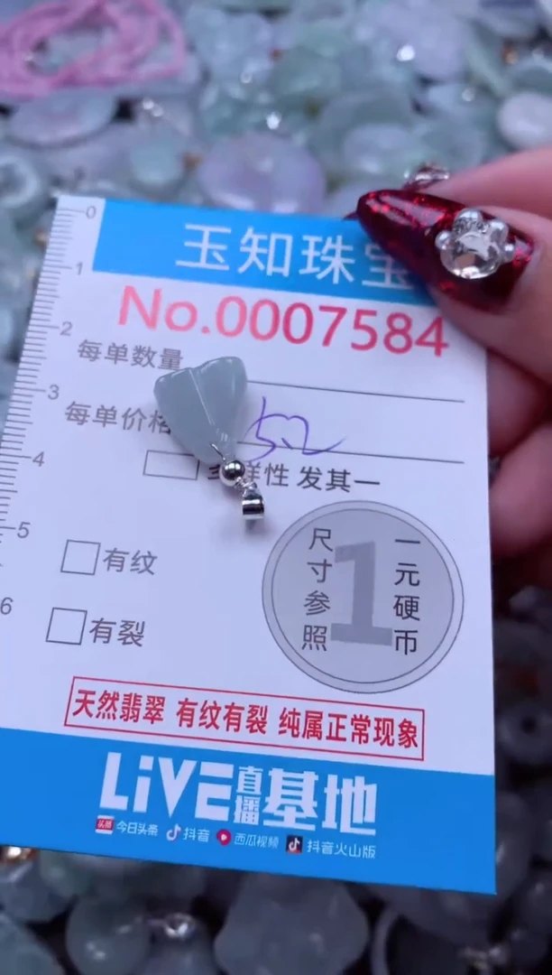 吊坠(不含链)未镶嵌翡翠7584