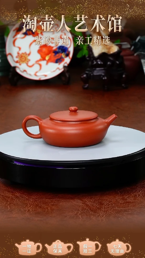 茶壶紫砂全手工制《扁晨壶》(919521) 容量：120CC泥料：原矿赵庄朱泥