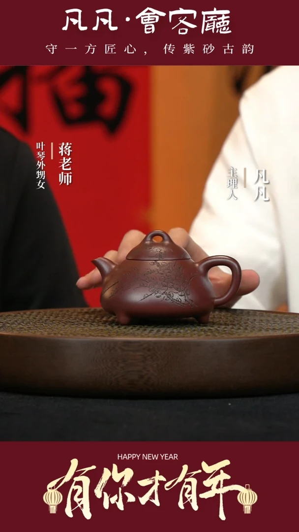 【闪购商品】紫砂茶壶JW170叶琴乳瓢荒野紫红泥230cc