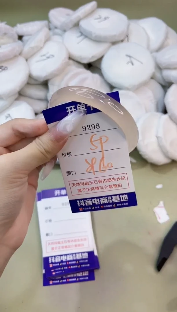 手镯玛瑙/玉髓未镶嵌9298