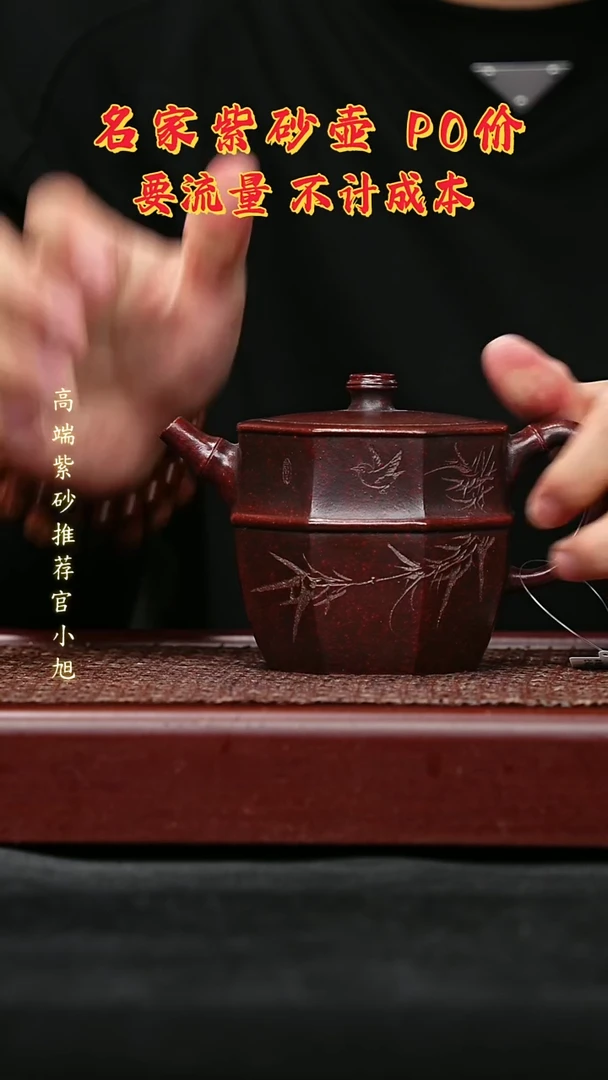 宜兴原矿高端紫砂