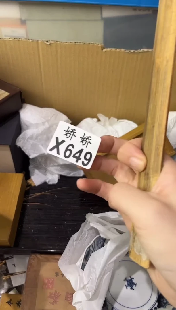 瓷片草*?649 定向 草莓 定向 草莓