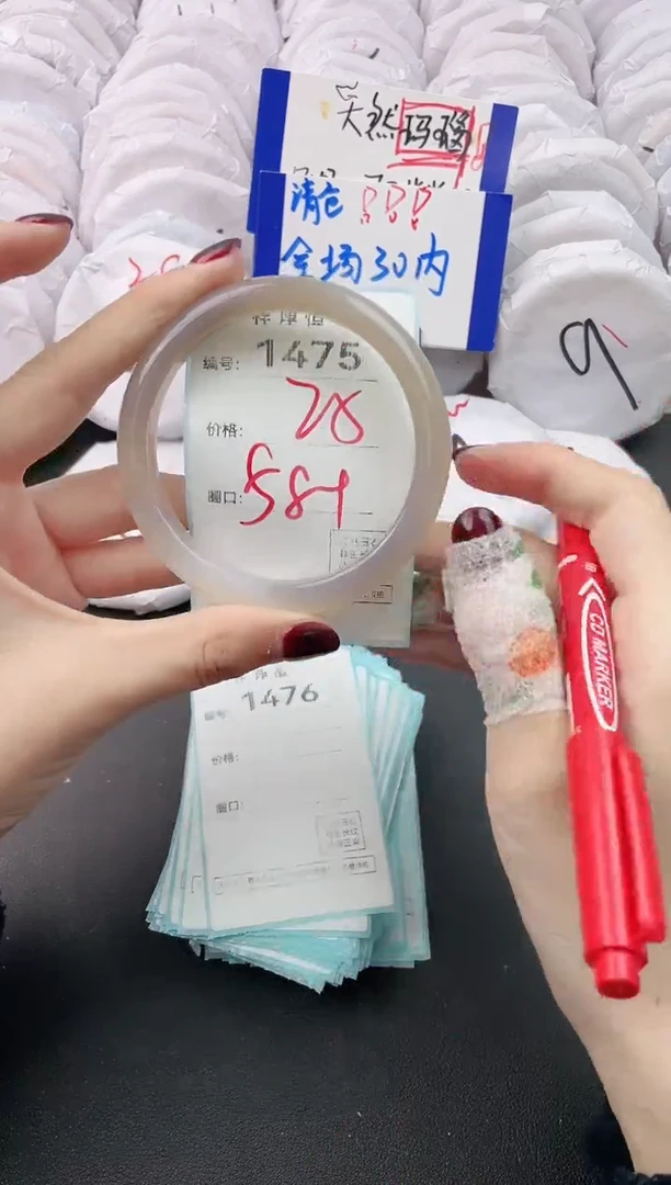 【闪购商品】玛瑙/玉髓手镯未镶嵌1475