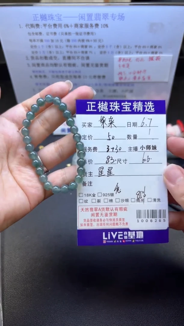 未镶嵌手串翡翠ZYZB-1006265