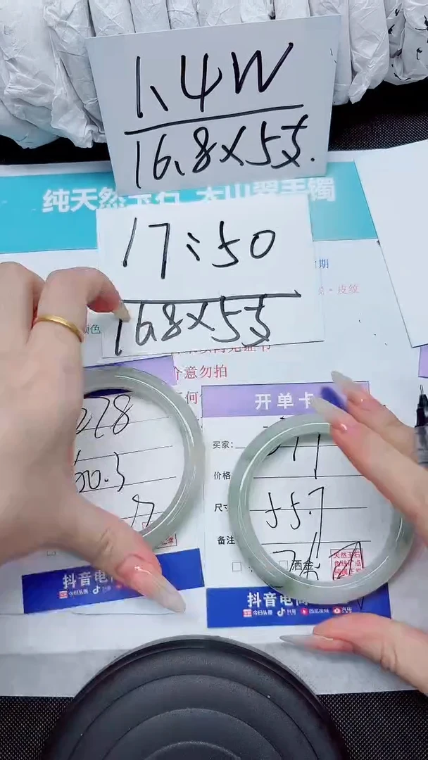 石英质玉手镯未镶嵌279-55.7