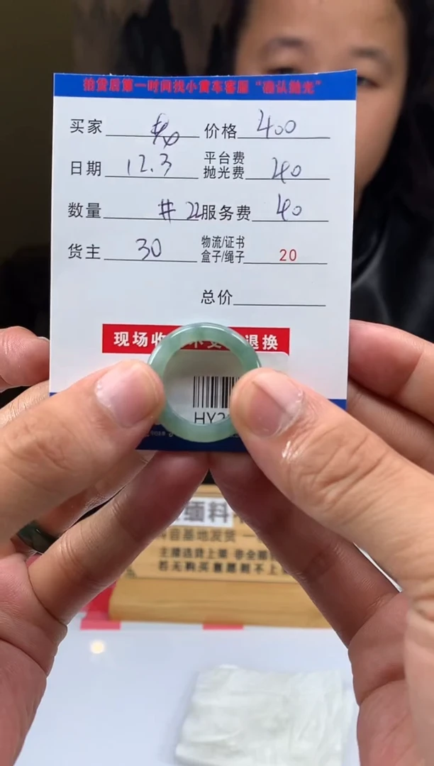 未镶嵌定制翡翠老*HY210537