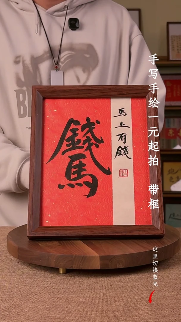 书法书法文玩，手写手绘