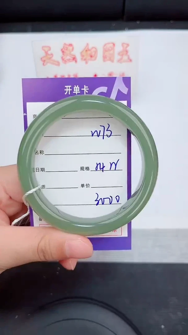 未镶嵌手镯和田玉73岚钻微色差T6
