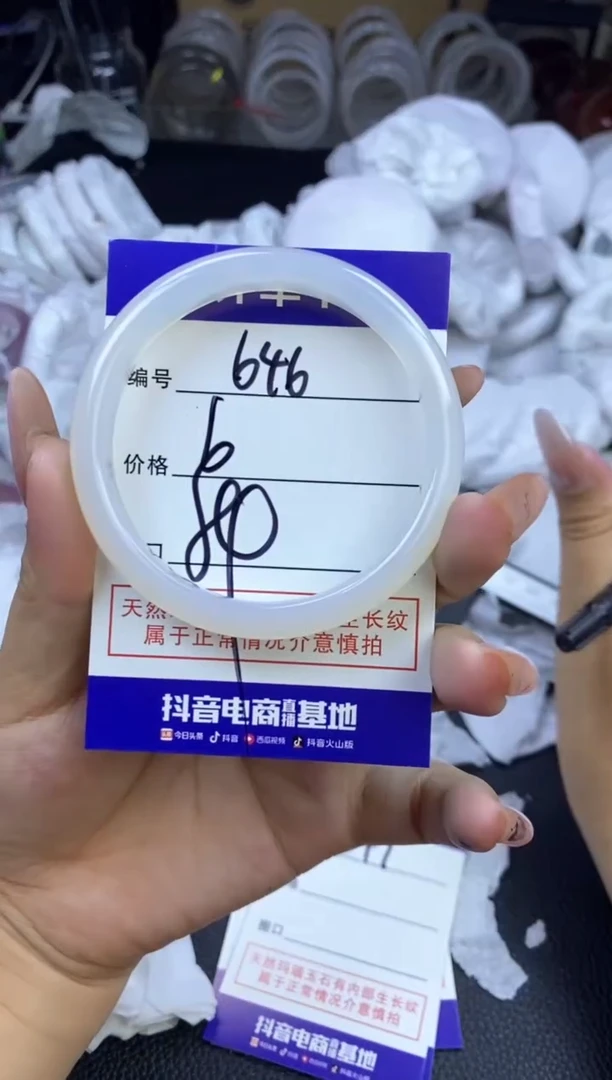 玛瑙/玉髓手镯未镶嵌646