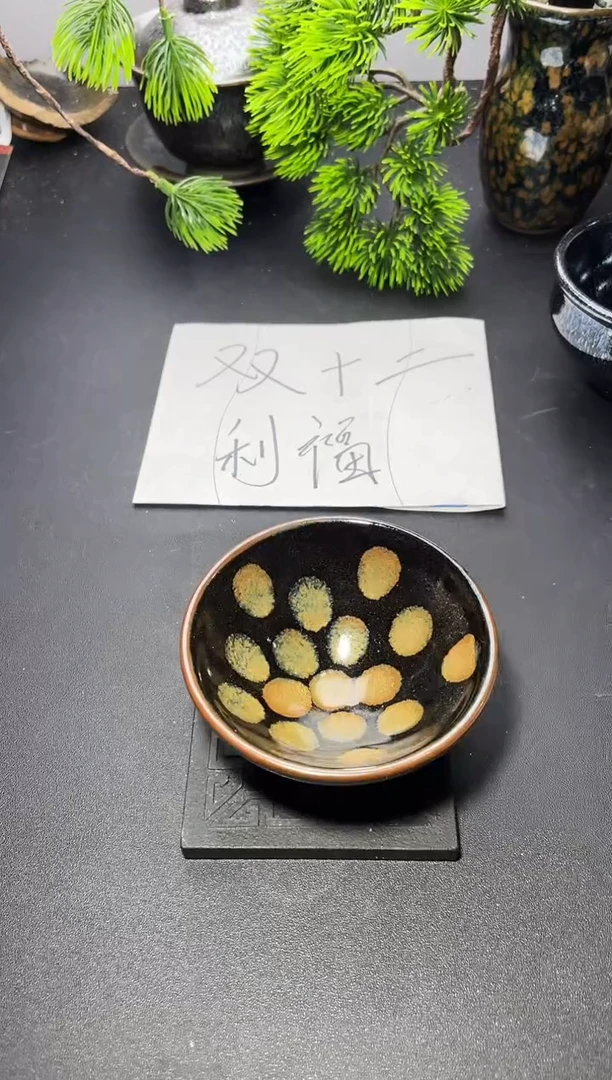 茶盏36叶紫建盏