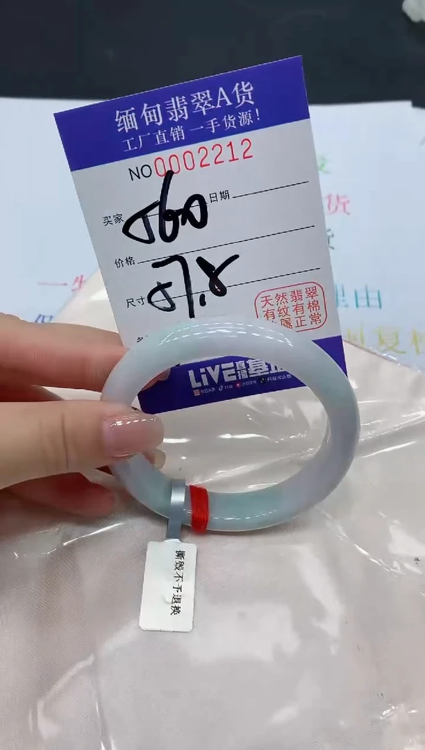 翡翠手镯未镶嵌2212缅甸翡翠手镯