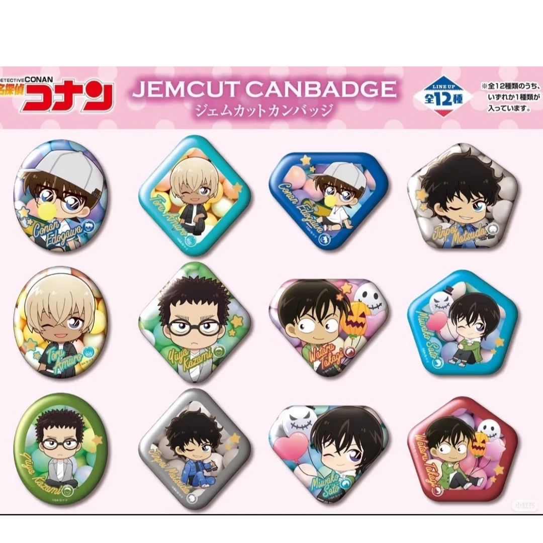 【小么】名侦探柯南  宝石吧唧合集（默认代拆）