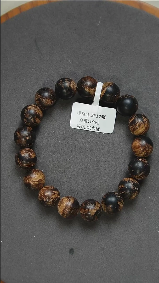沉香手串1.2-19克越南芽庄都彭沉水单圈圆珠