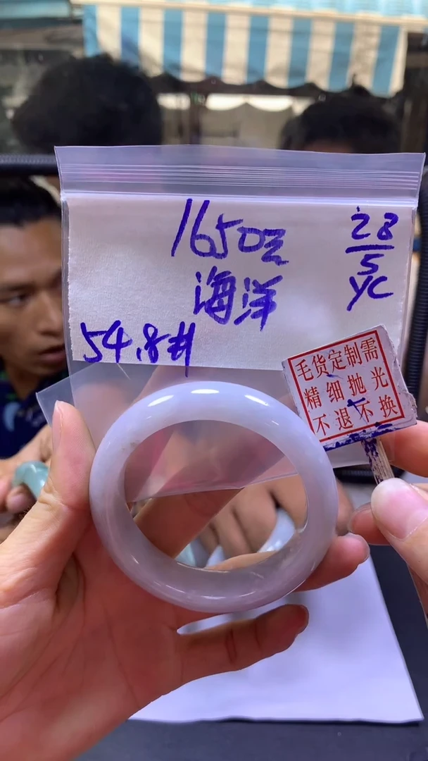 定制翡翠未镶嵌海洋+手镯54#1650元毛货需抛光